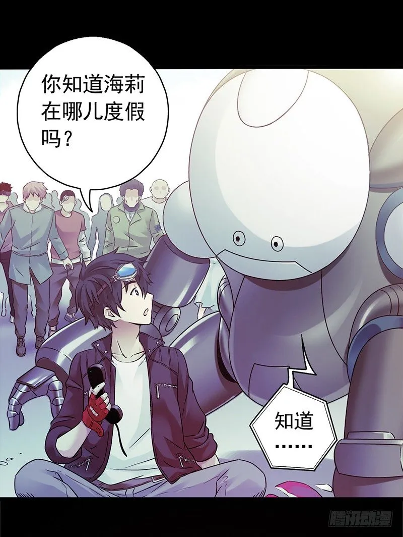第3章 灵魂奏鸣曲3 第39页
