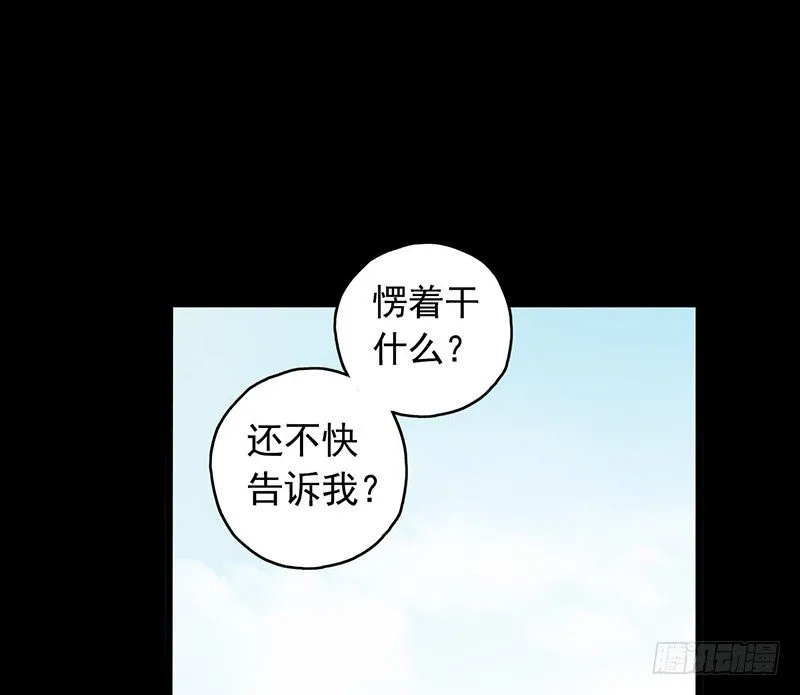 第3章 灵魂奏鸣曲3 第41页