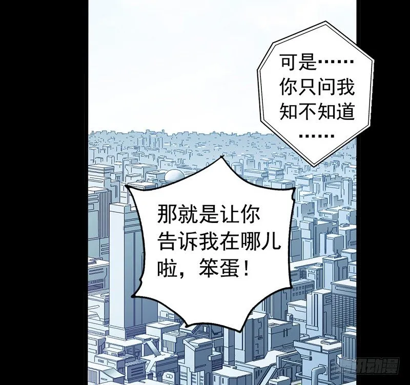 第3章 灵魂奏鸣曲3 第42页
