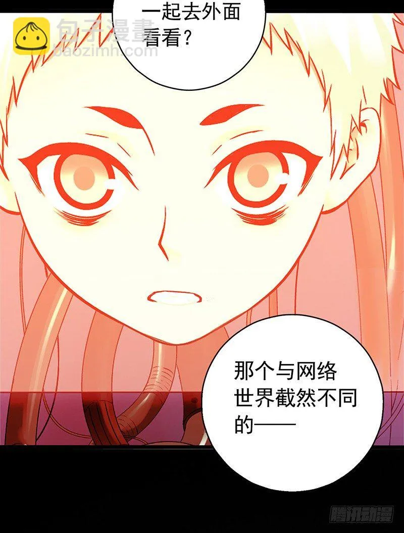 第3章 灵魂奏鸣曲8 第38页