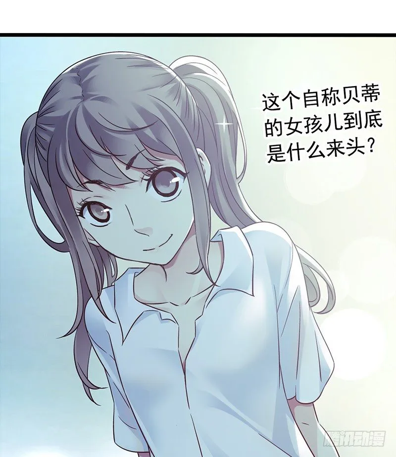 第4章 她的一生2 第21页