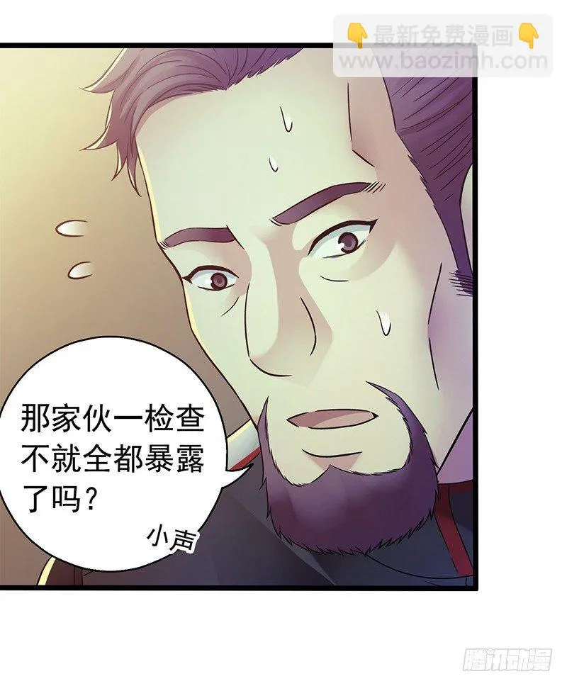 第7章 永生花4 第33页