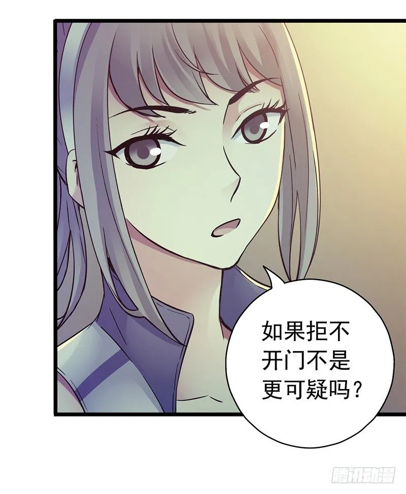 第7章 永生花4 第34页