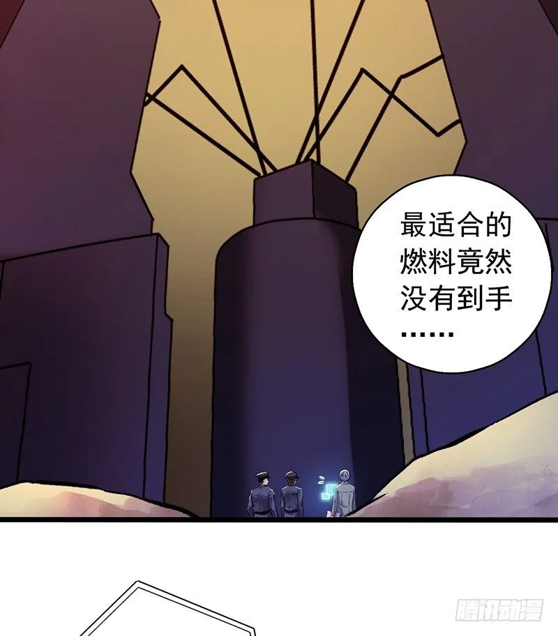 第7章 永生花5 第13页