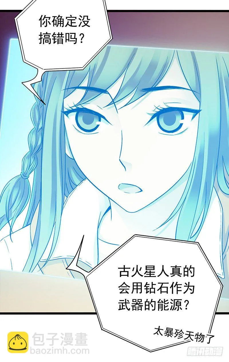 第7章 永生花5 第14页