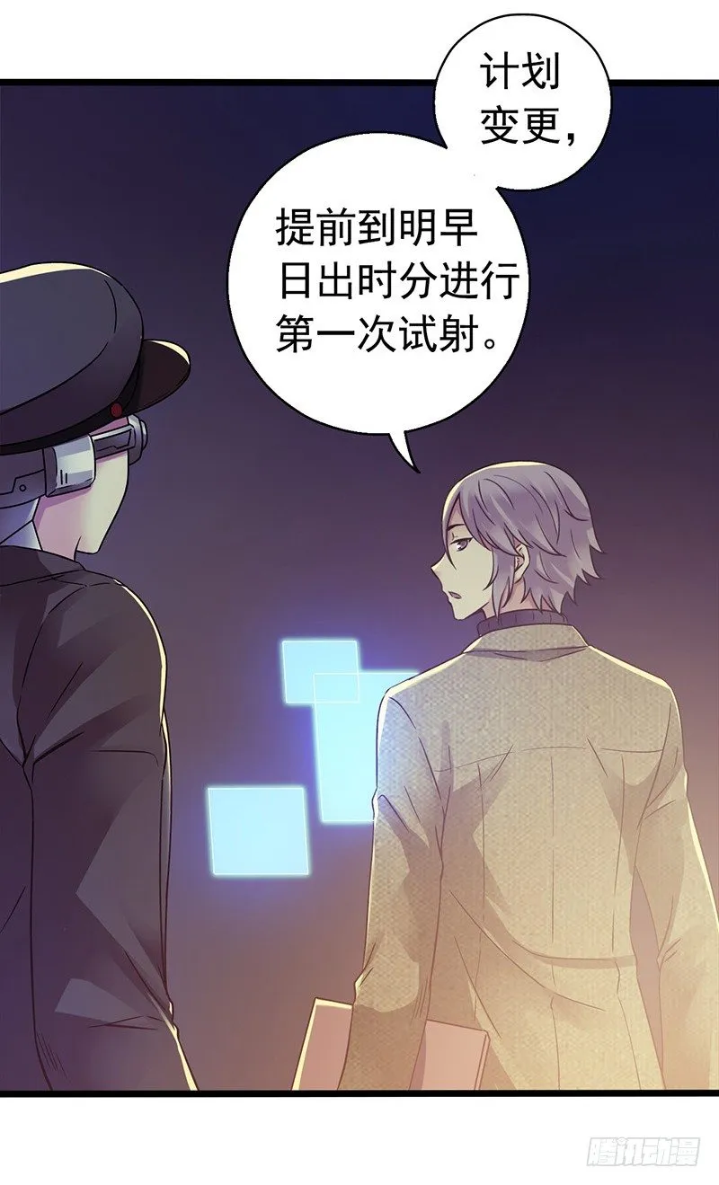 第7章 永生花5 第17页