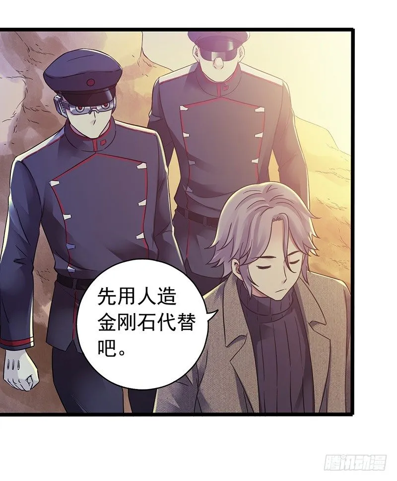 第7章 永生花5 第19页
