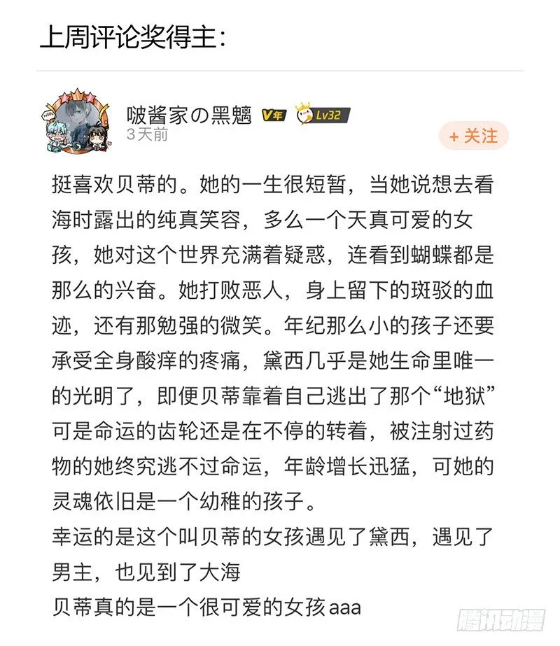 第7章 永生花5 第51页