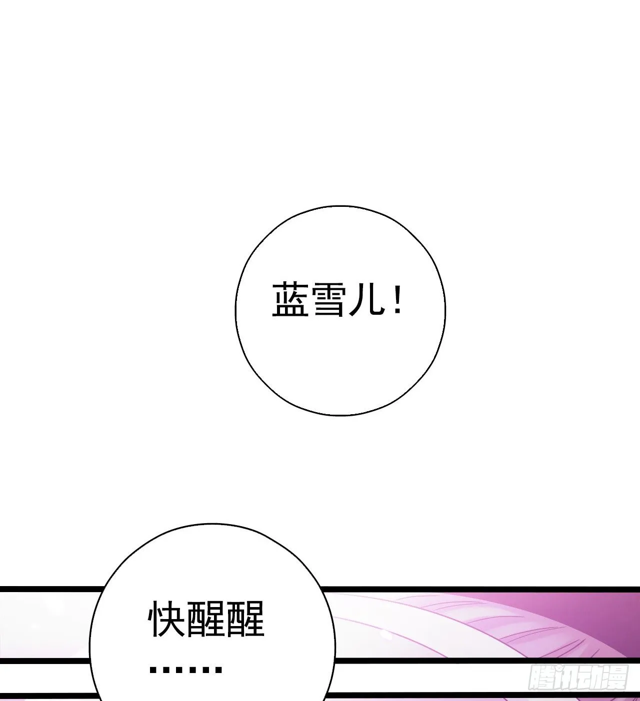 第7章 永生花12 第33页