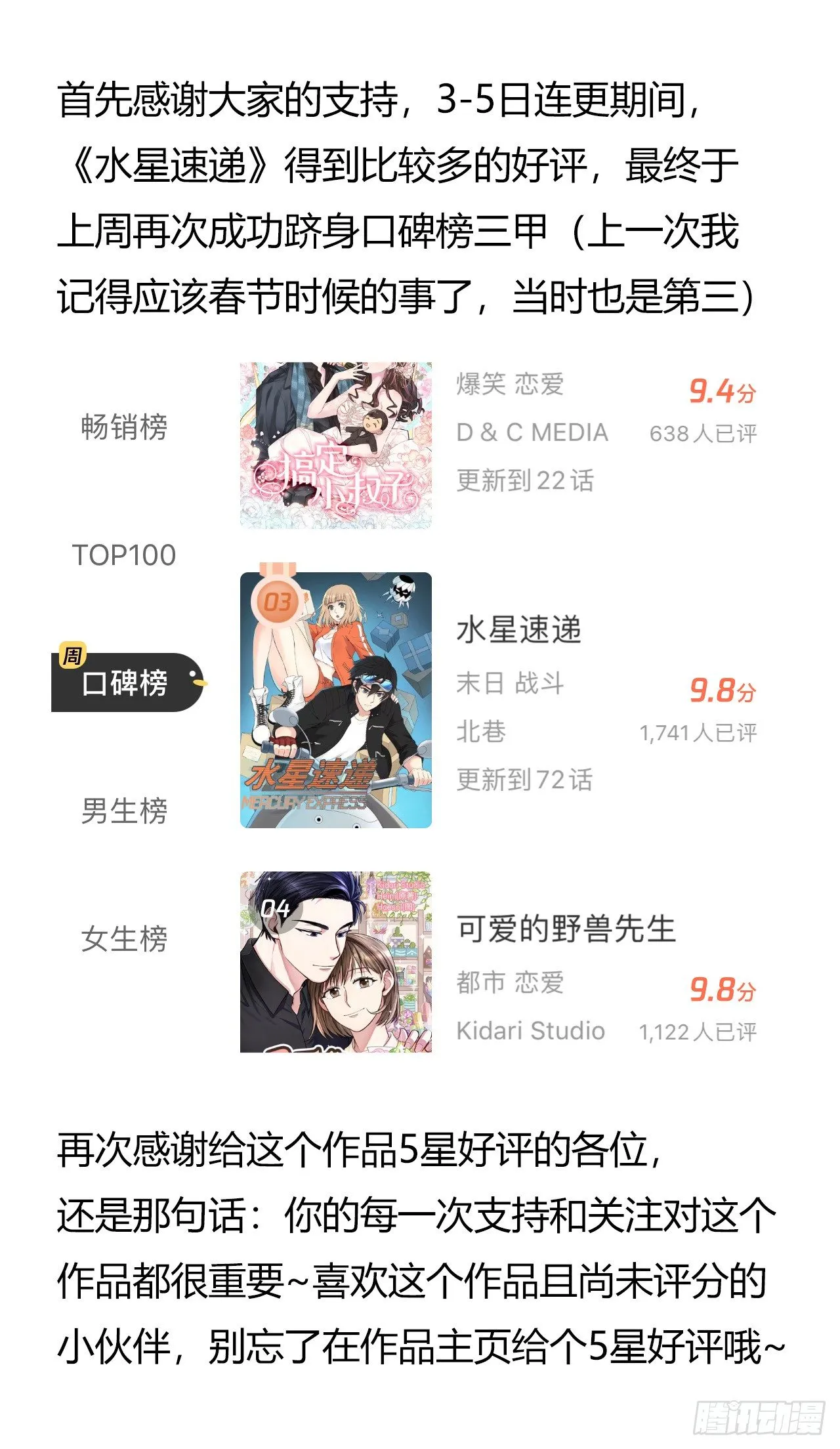 第7章 永生花12 第53页