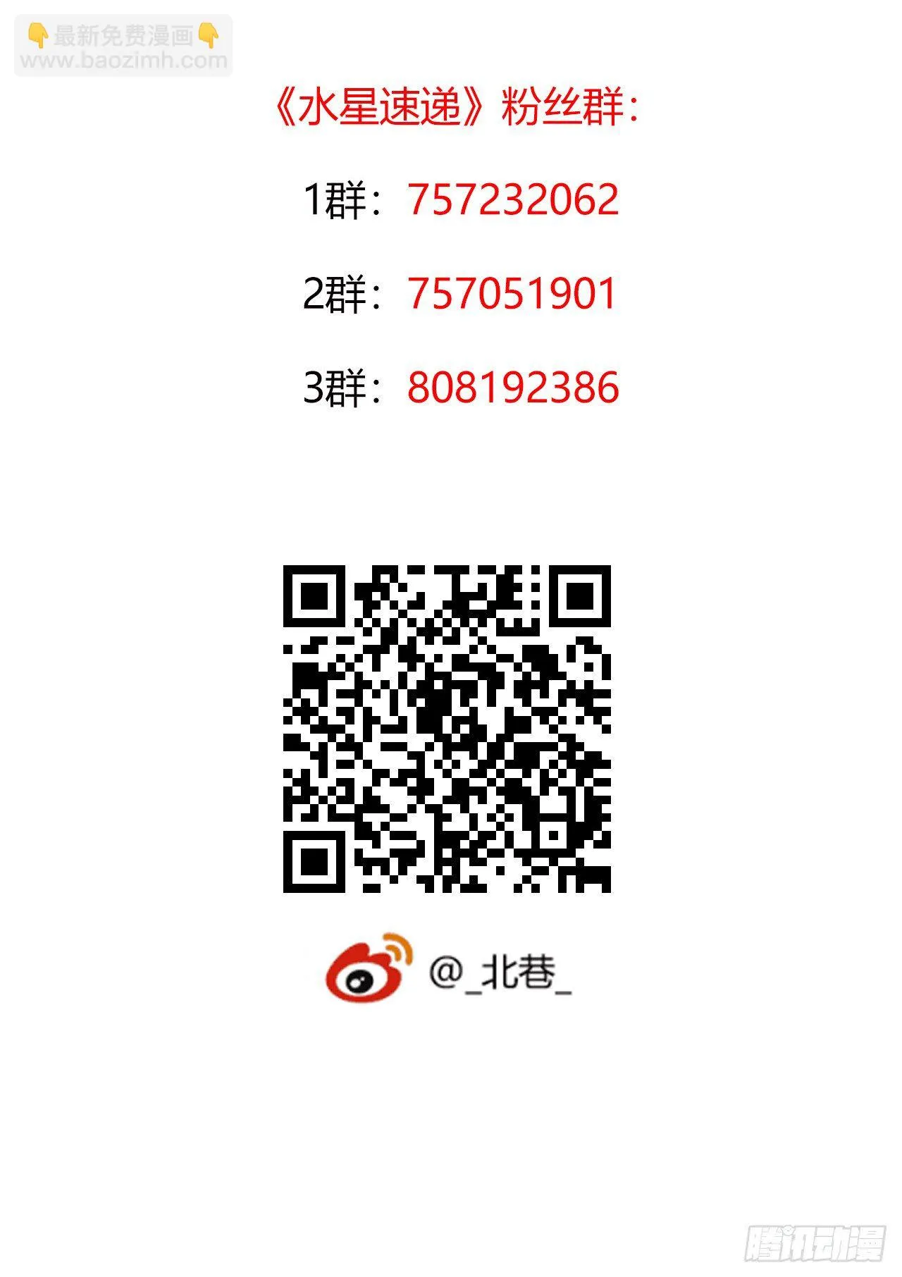 第8章 双月夜之约定4 第59页