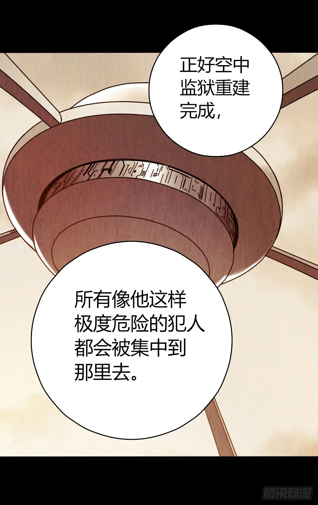 第9章 血色苍穹5 第56页