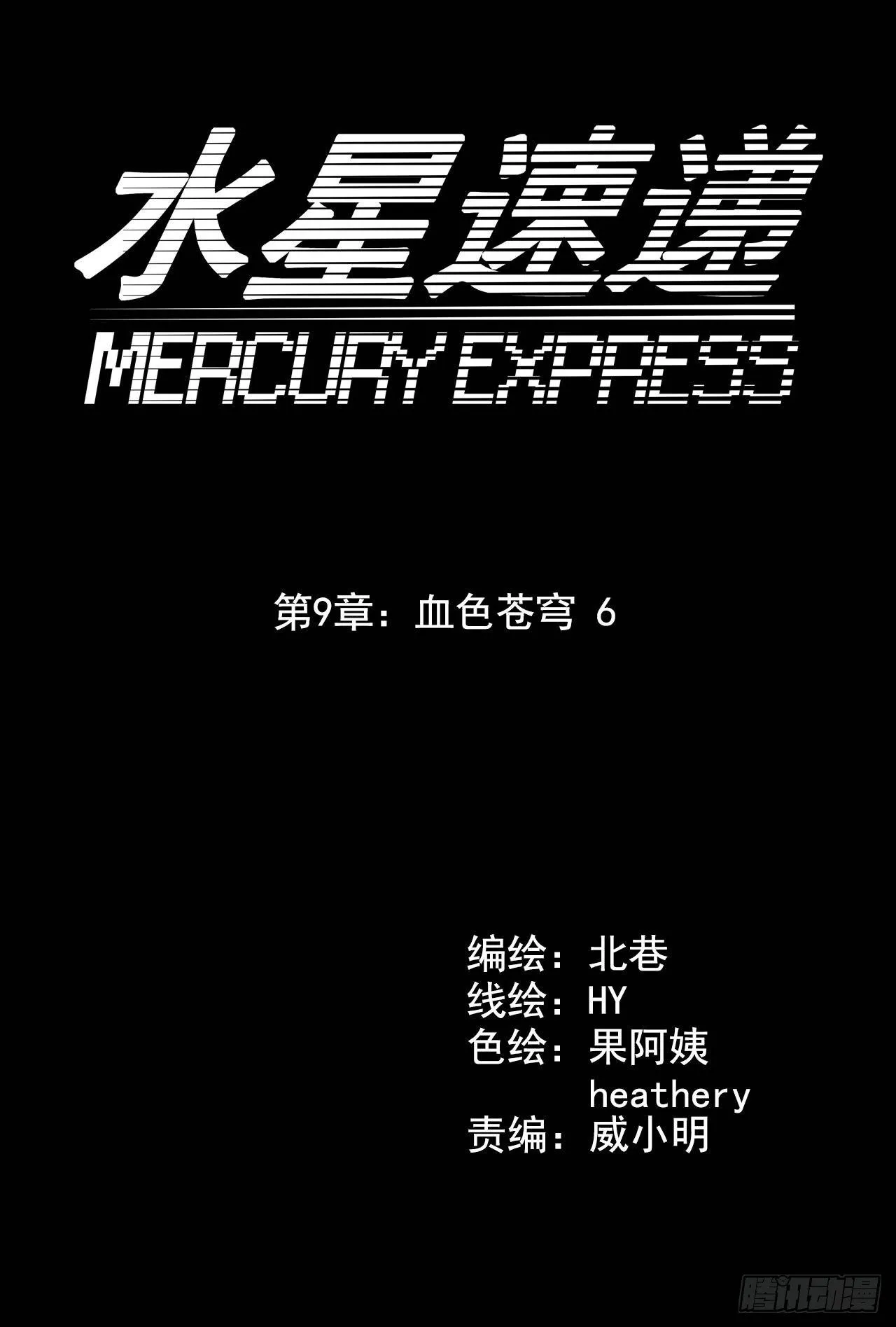 第9章 血色苍穹6 第4页