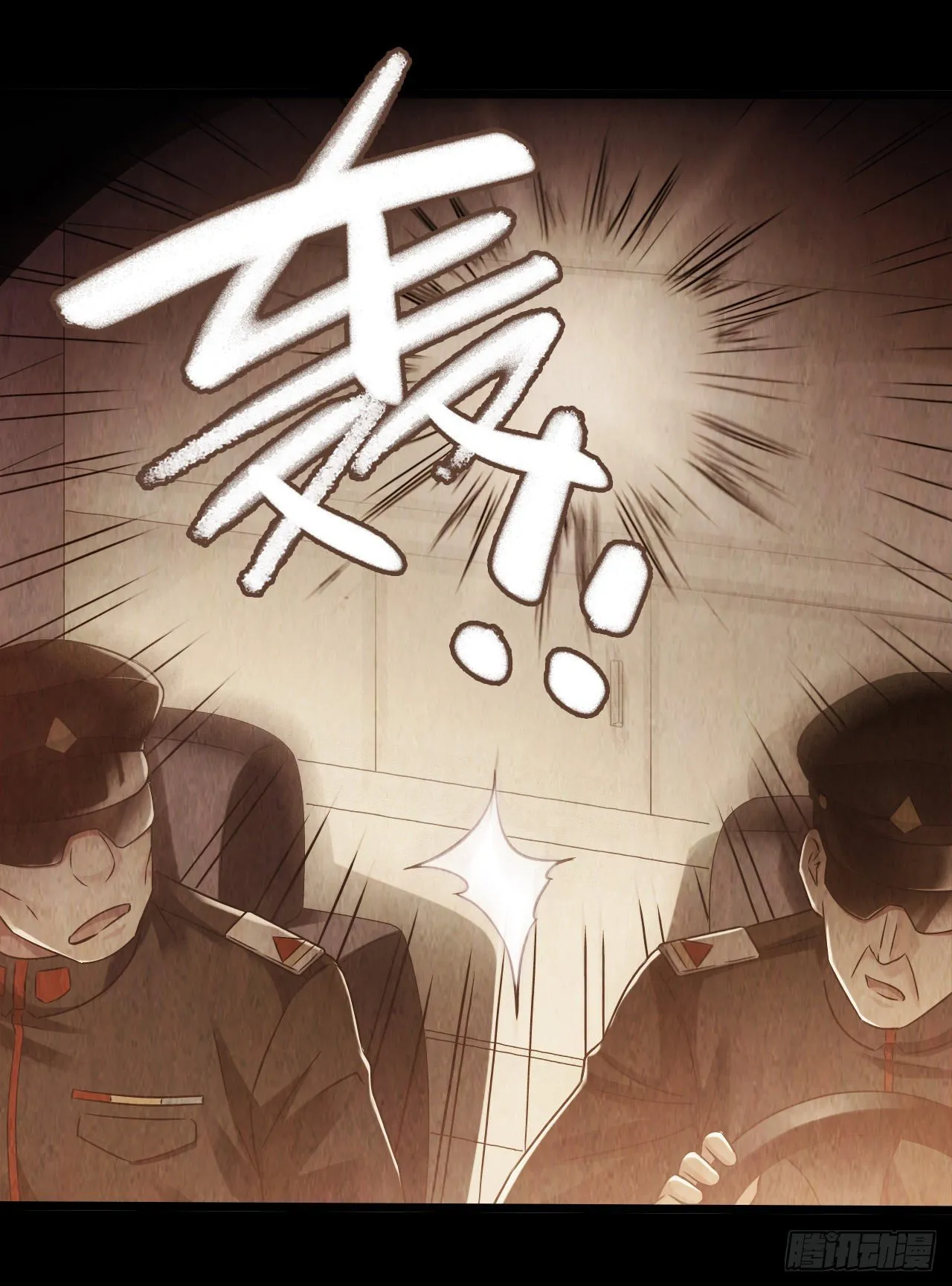 第9章 血色苍穹6 第11页