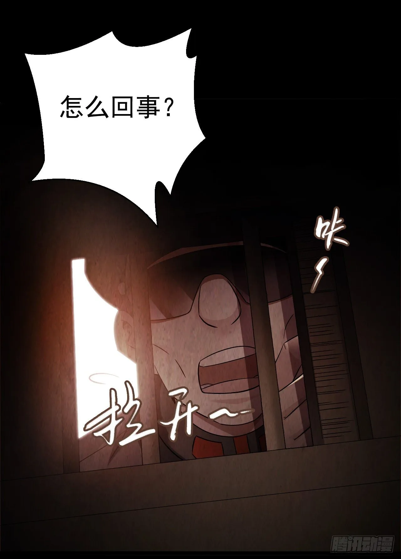 第9章 血色苍穹6 第12页