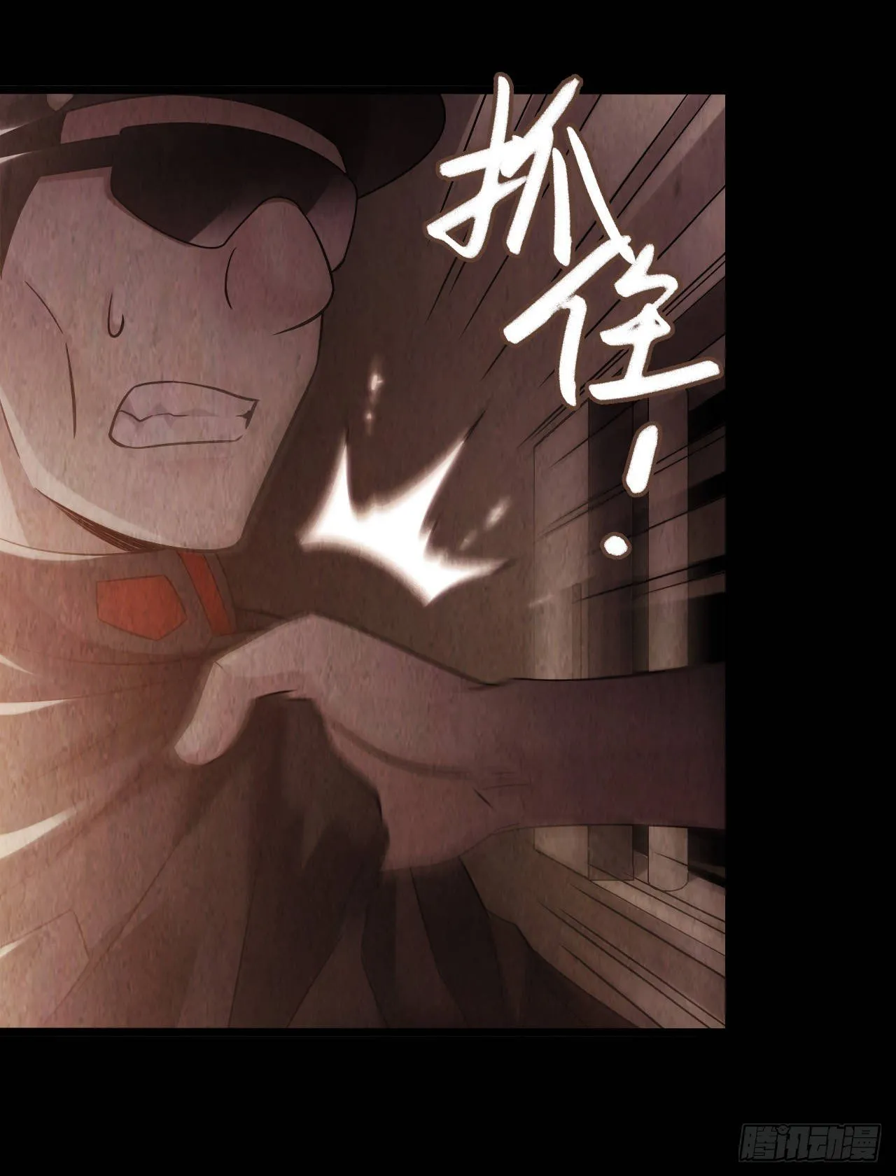 第9章 血色苍穹6 第14页