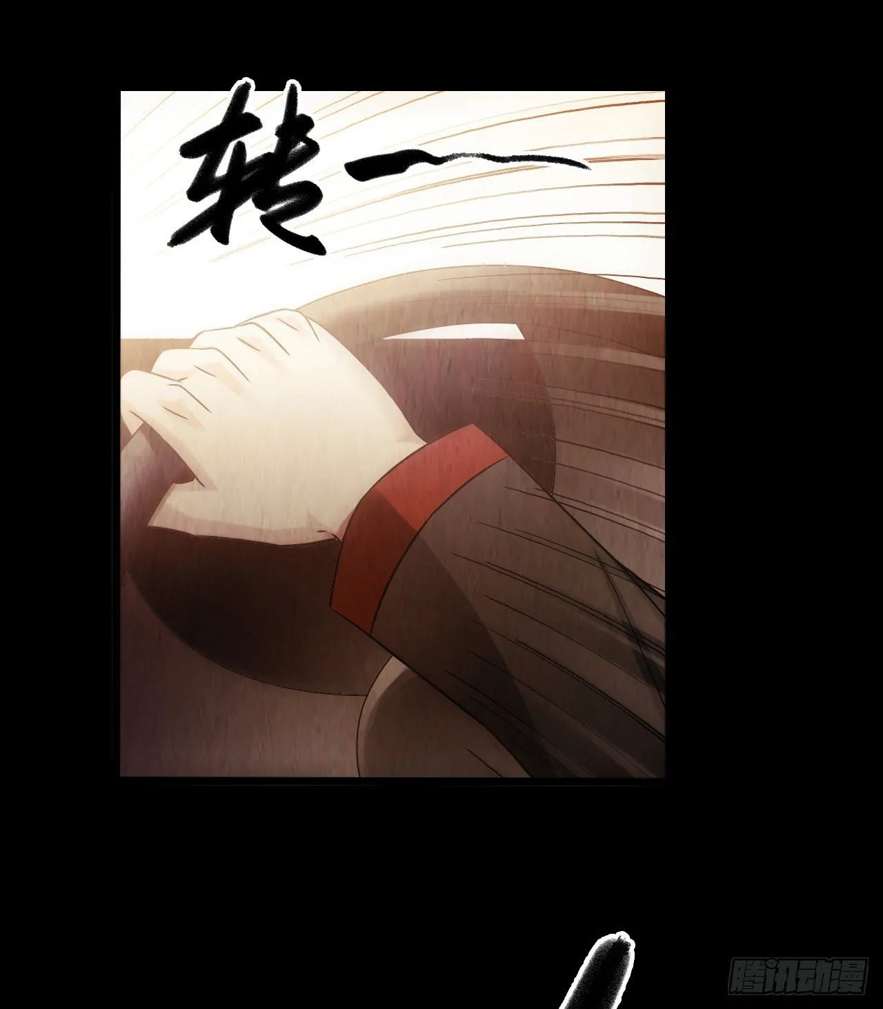第9章 血色苍穹6 第17页
