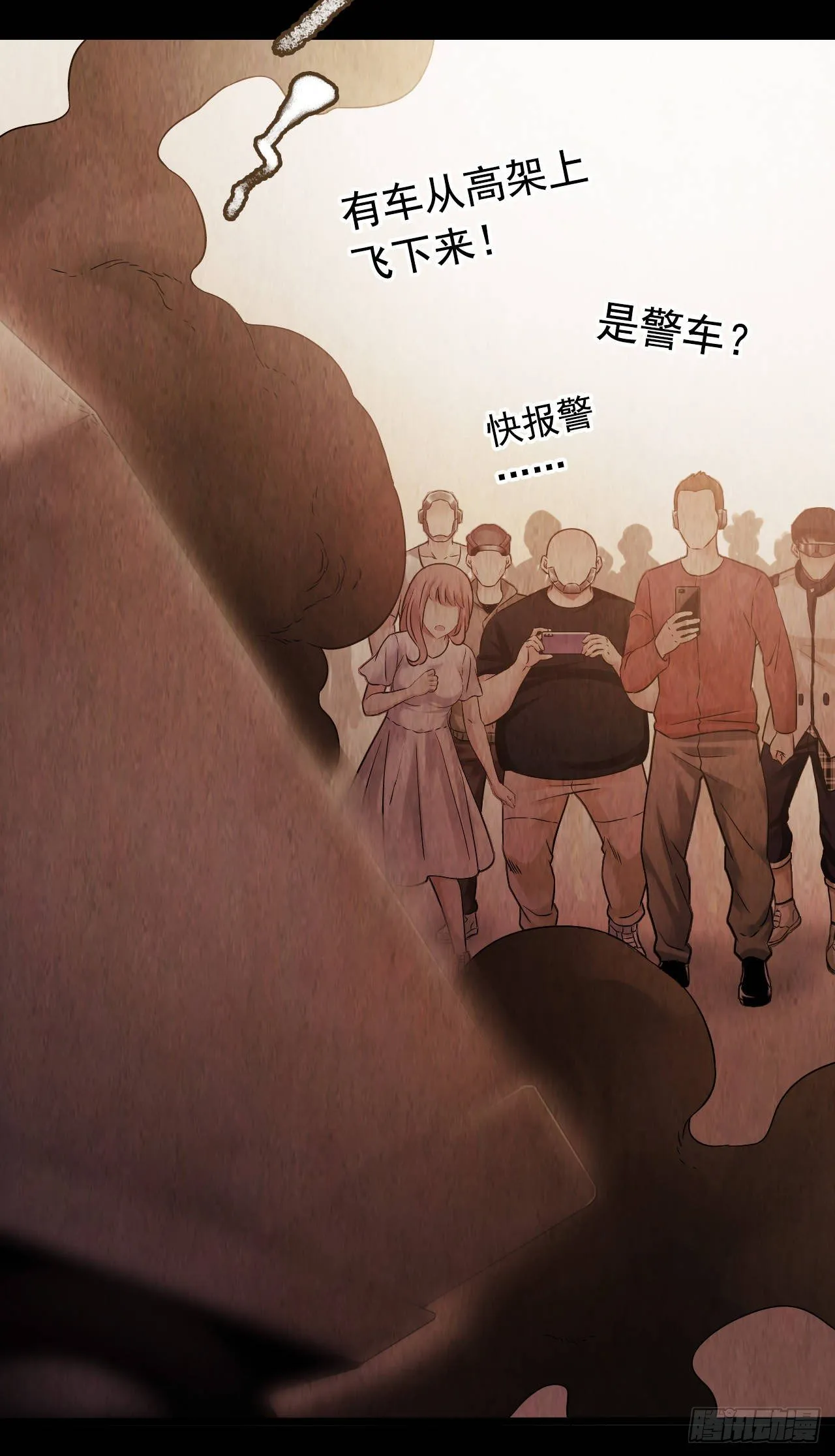 第9章 血色苍穹6 第21页