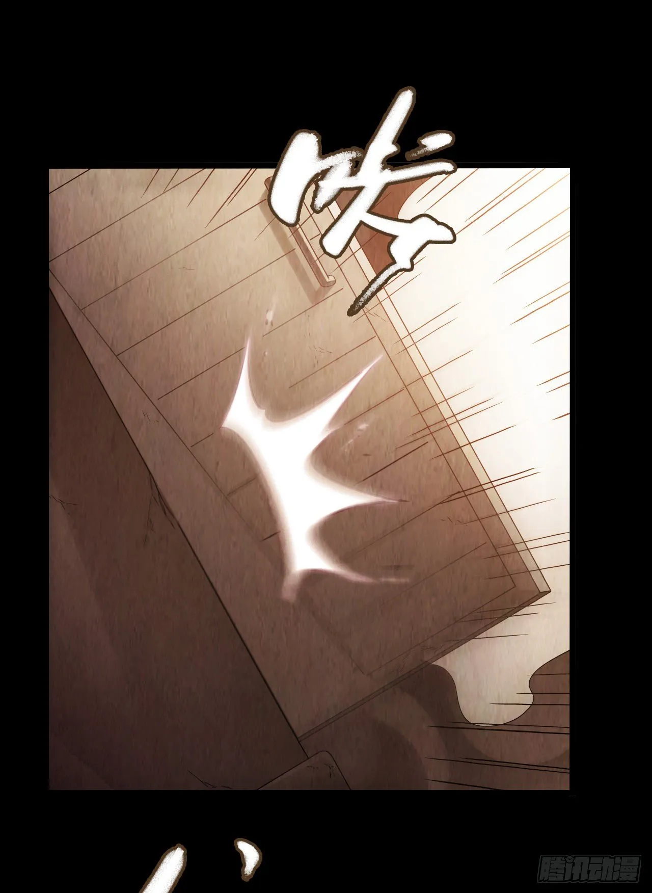 第9章 血色苍穹6 第22页