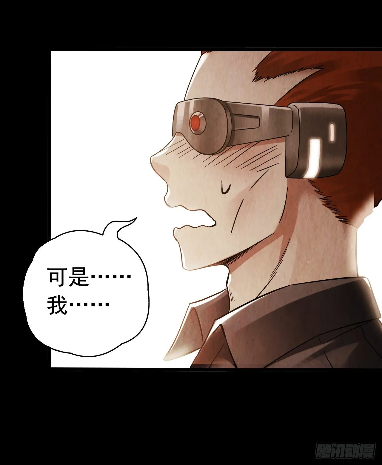 第9章 血色苍穹6 第26页