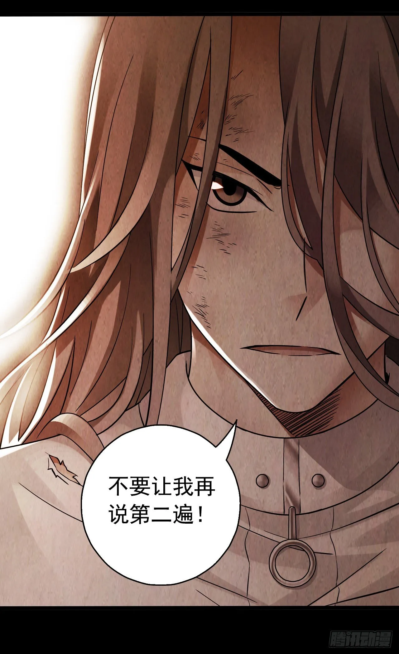 第9章 血色苍穹6 第27页