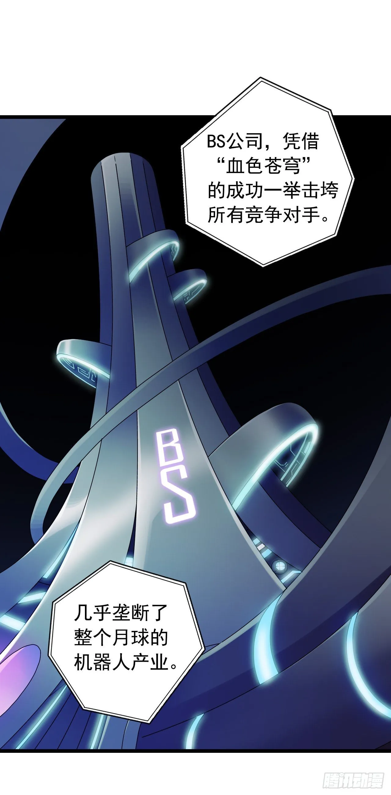 第9章 血色苍穹6 第45页