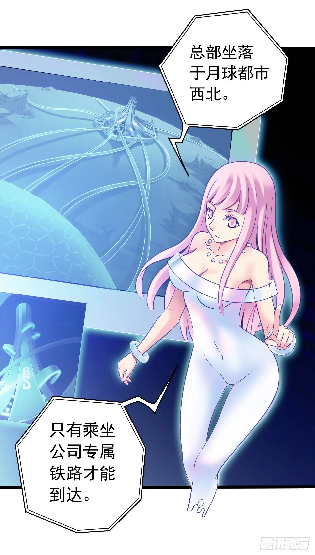 第9章 血色苍穹6 第46页