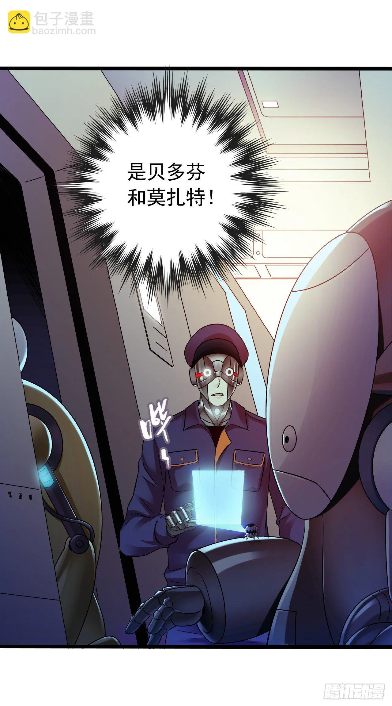 第9章 血色苍穹6 第49页