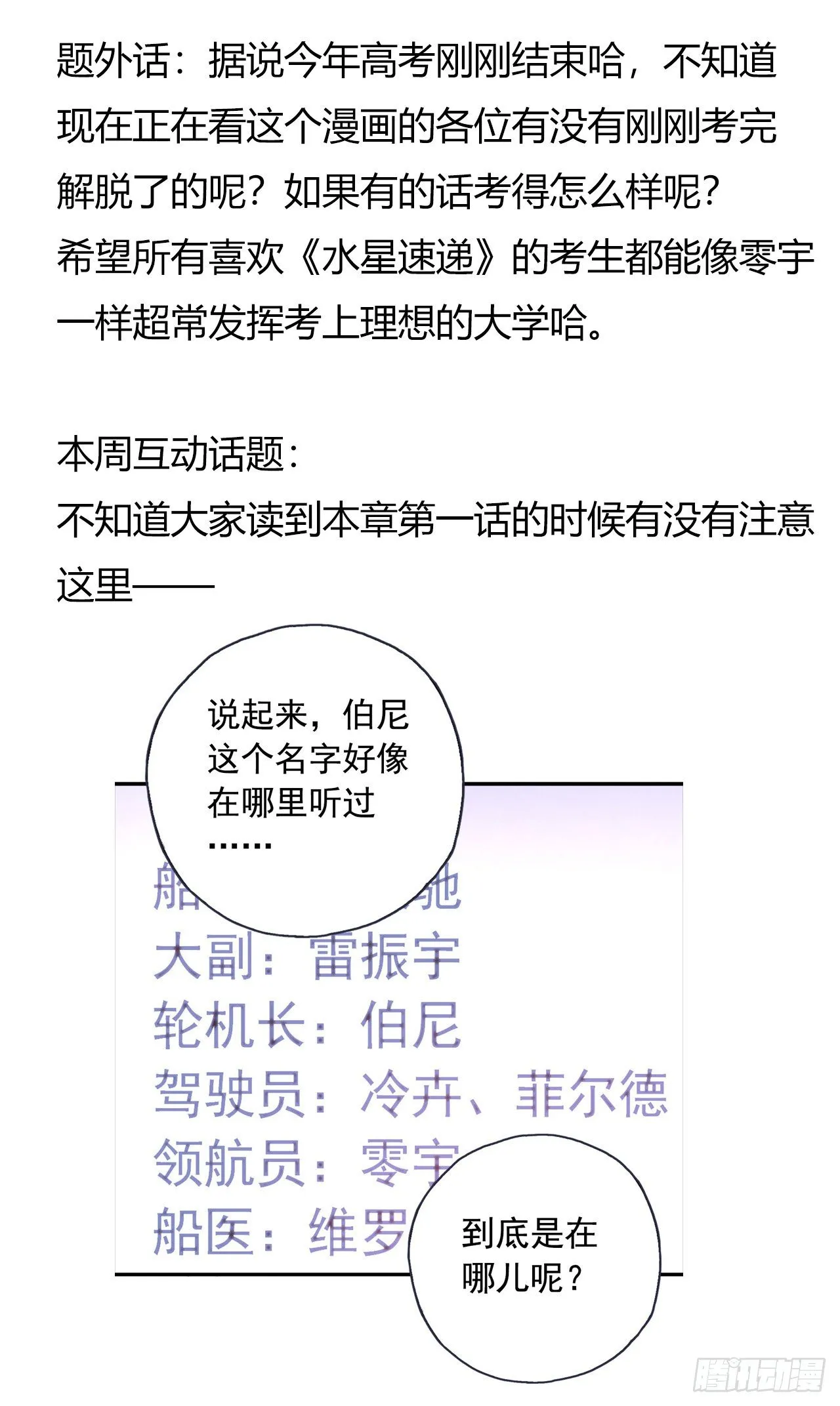 第9章 血色苍穹6 第52页