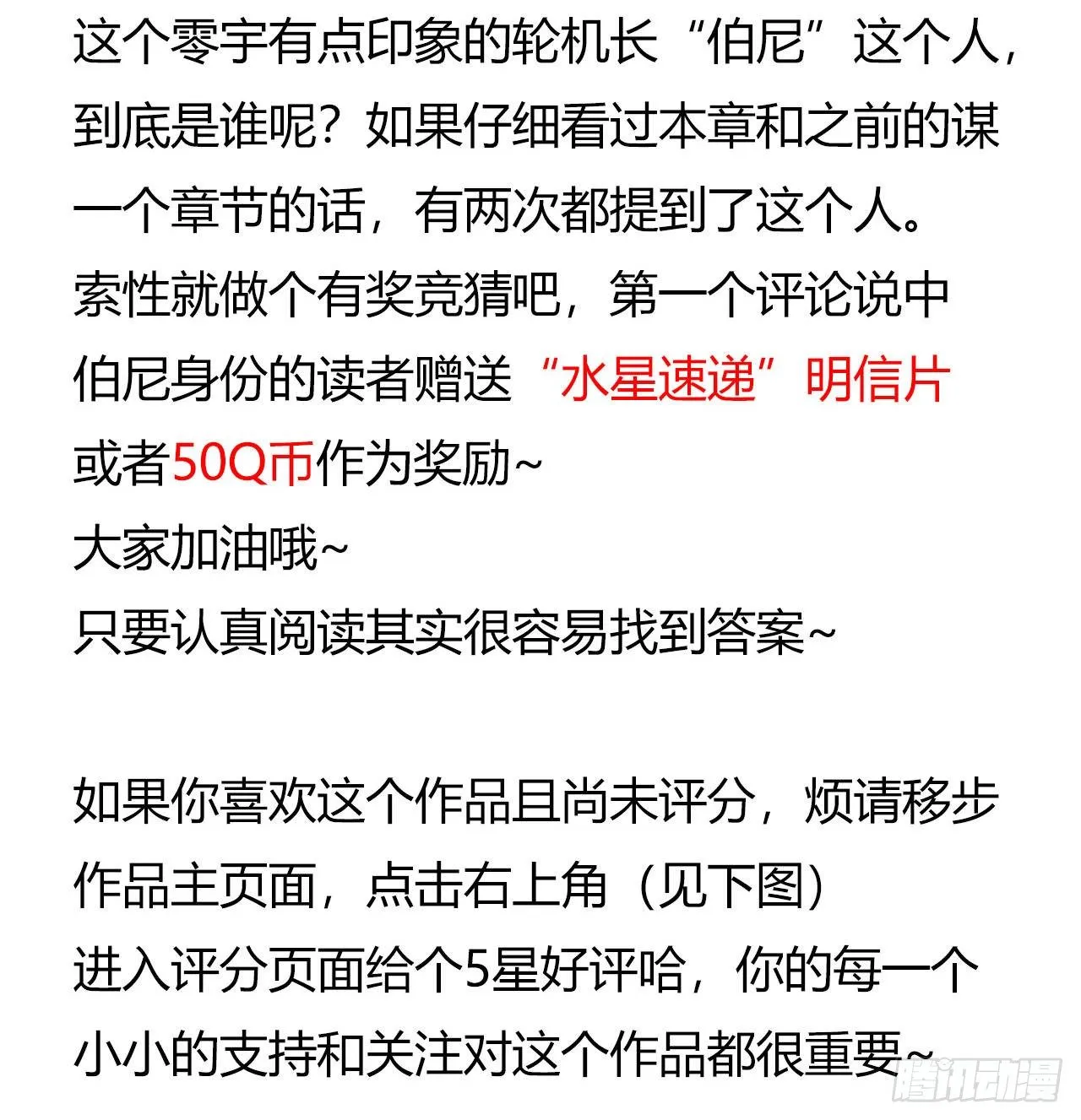 第9章 血色苍穹6 第53页