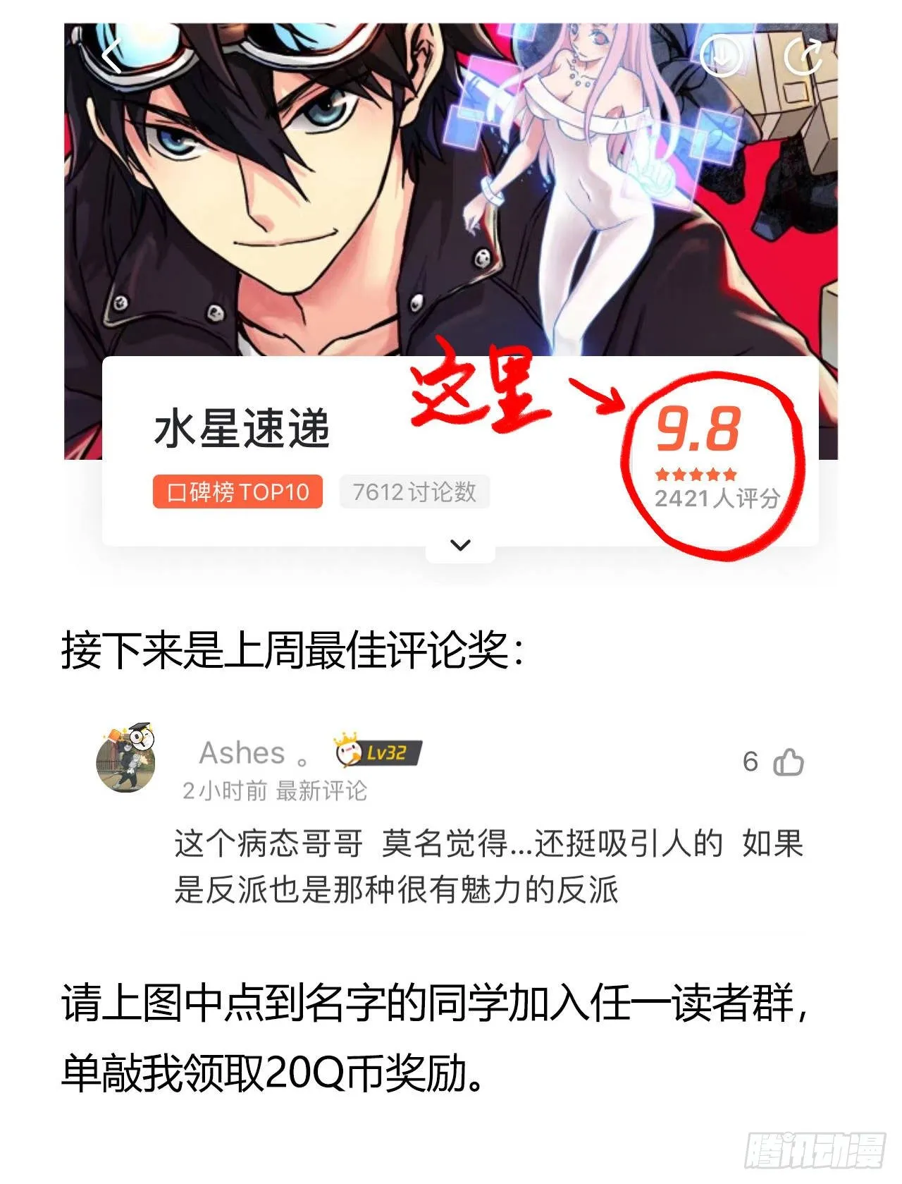 第9章 血色苍穹6 第54页