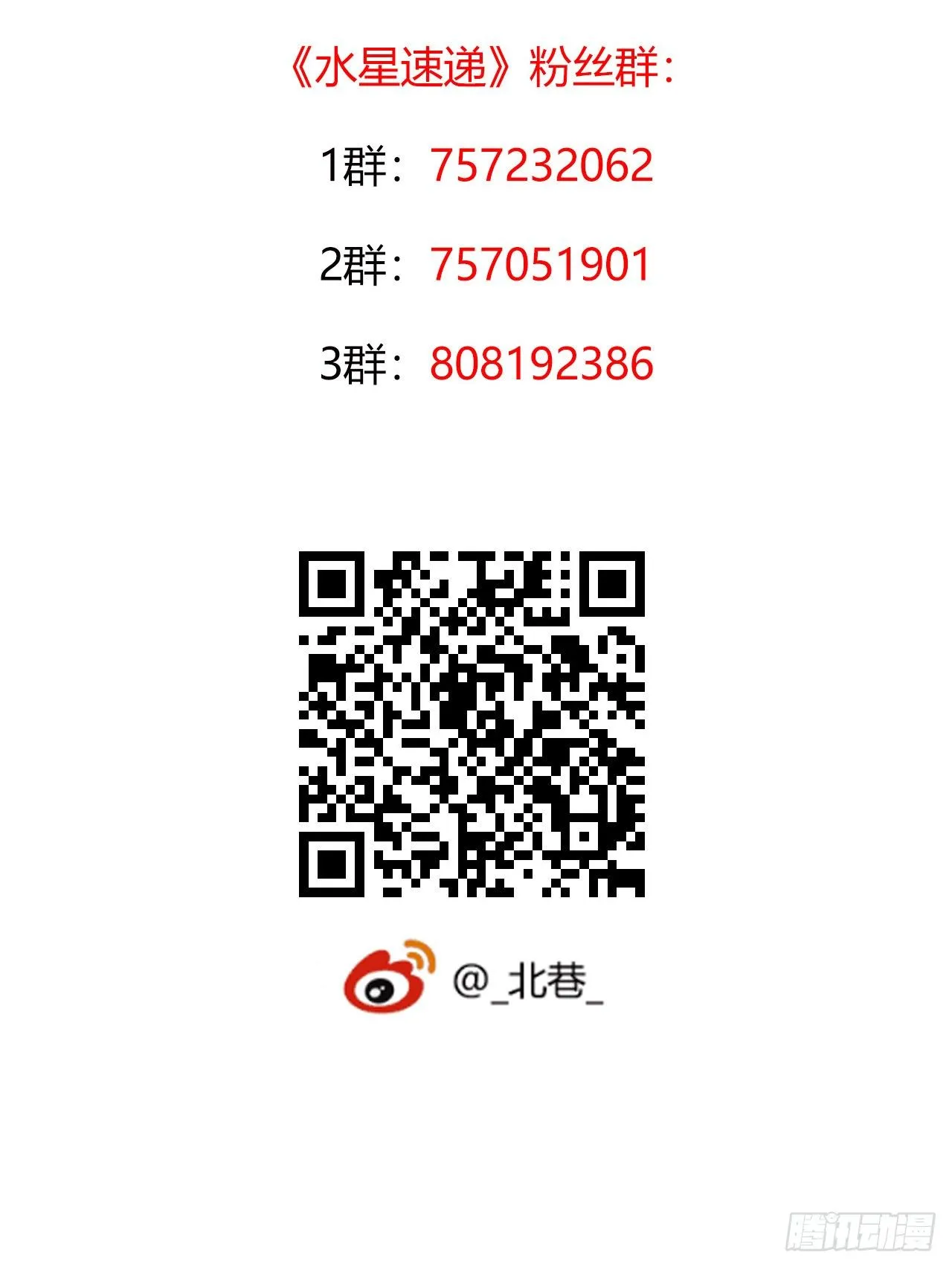 第9章 血色苍穹6 第55页