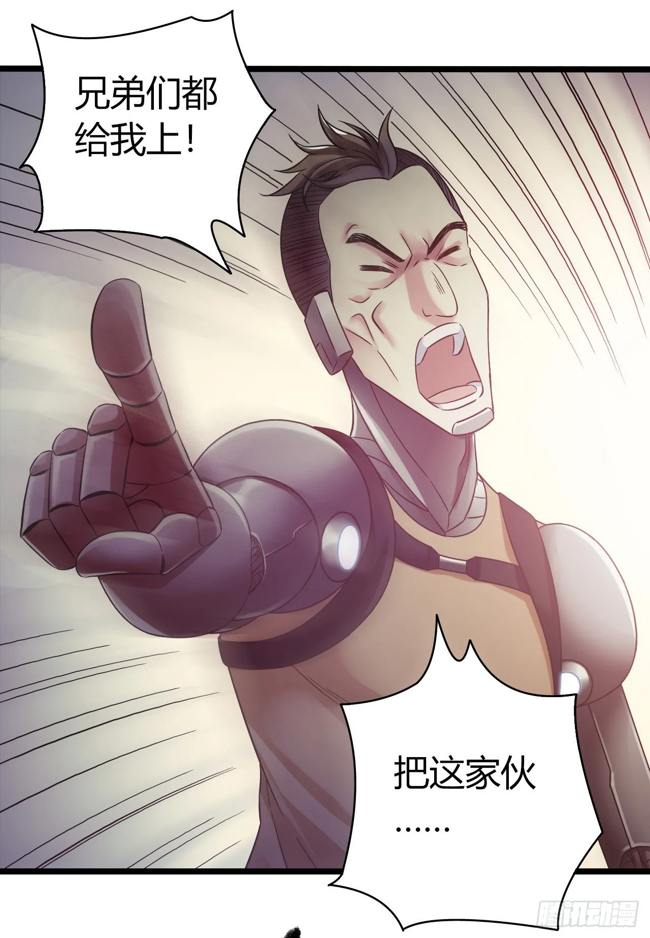 第9章 血色苍穹12 第24页