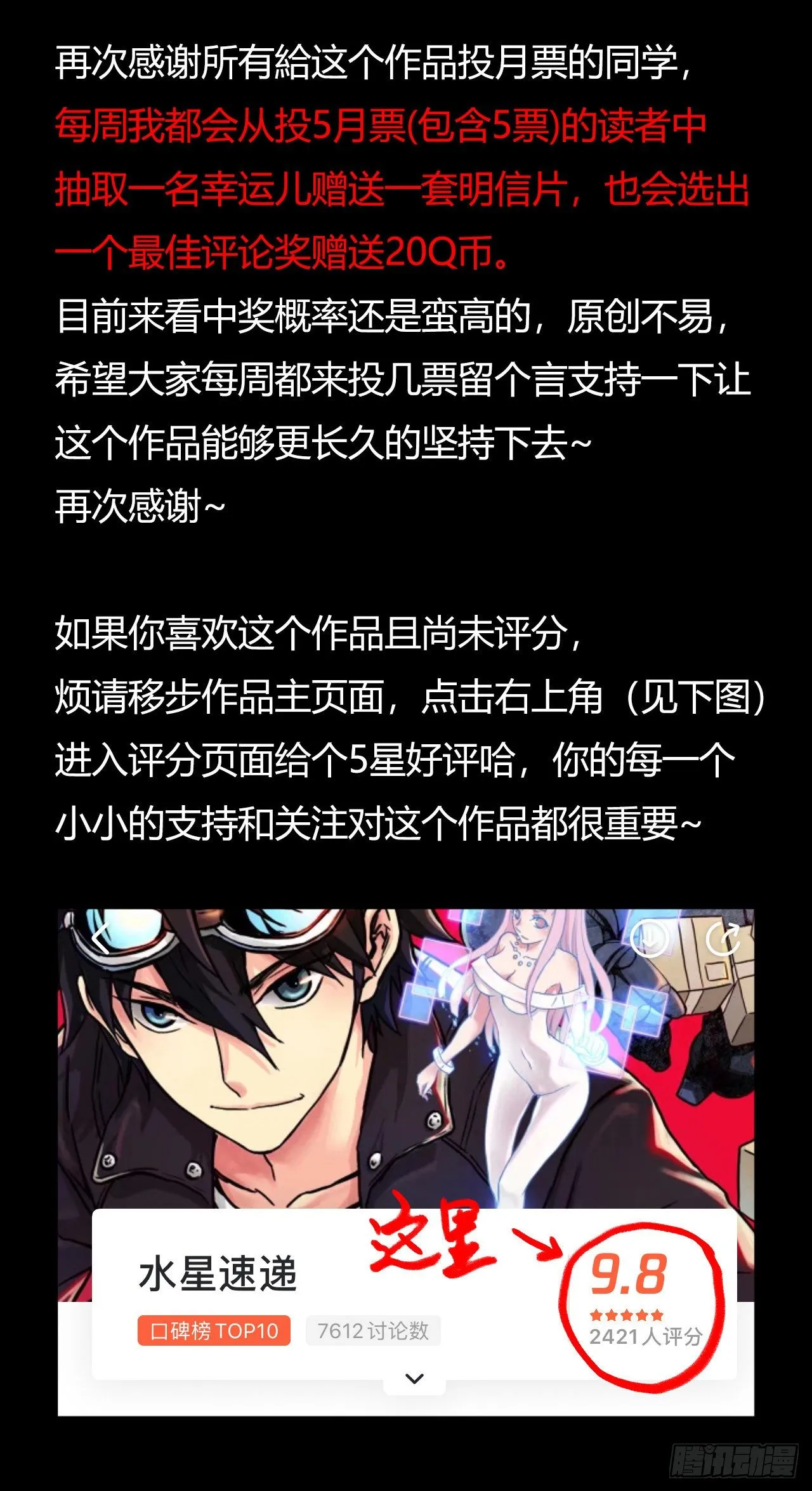 第10章 百年遗梦11 第67页