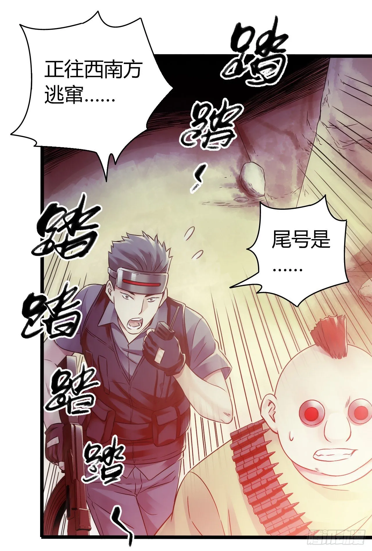 第11章 药2 第29页