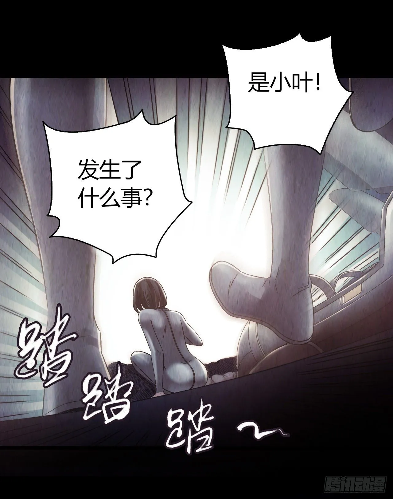 第12章 前尘往事1 第56页