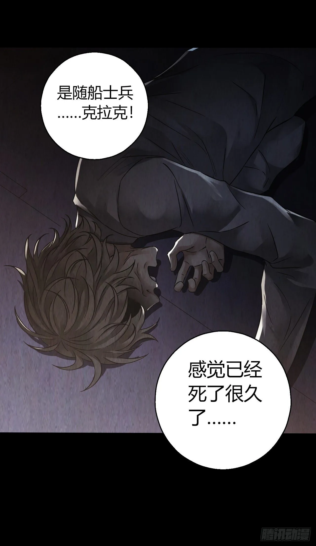 第12章 前尘往事1 第58页
