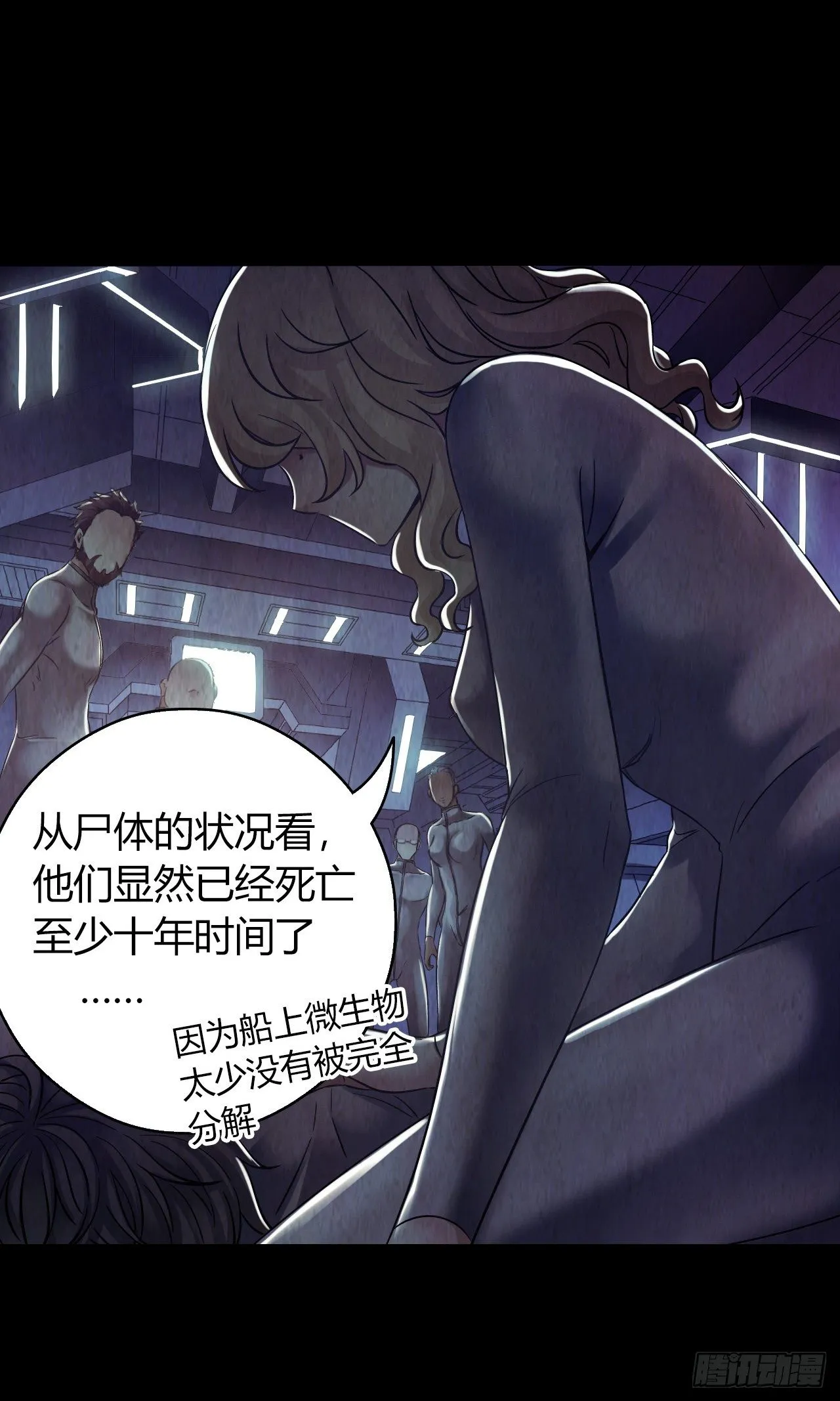 第12章 前尘往事1 第61页
