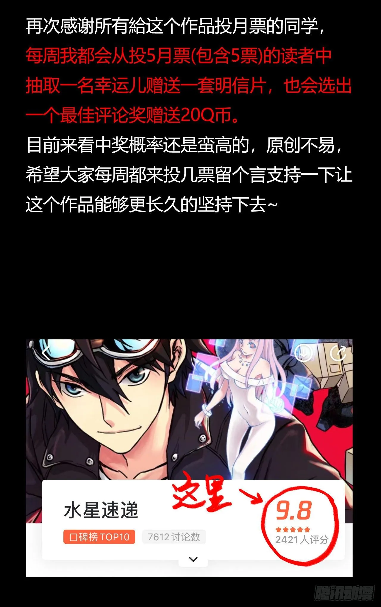 第12章 前尘往事1 第65页