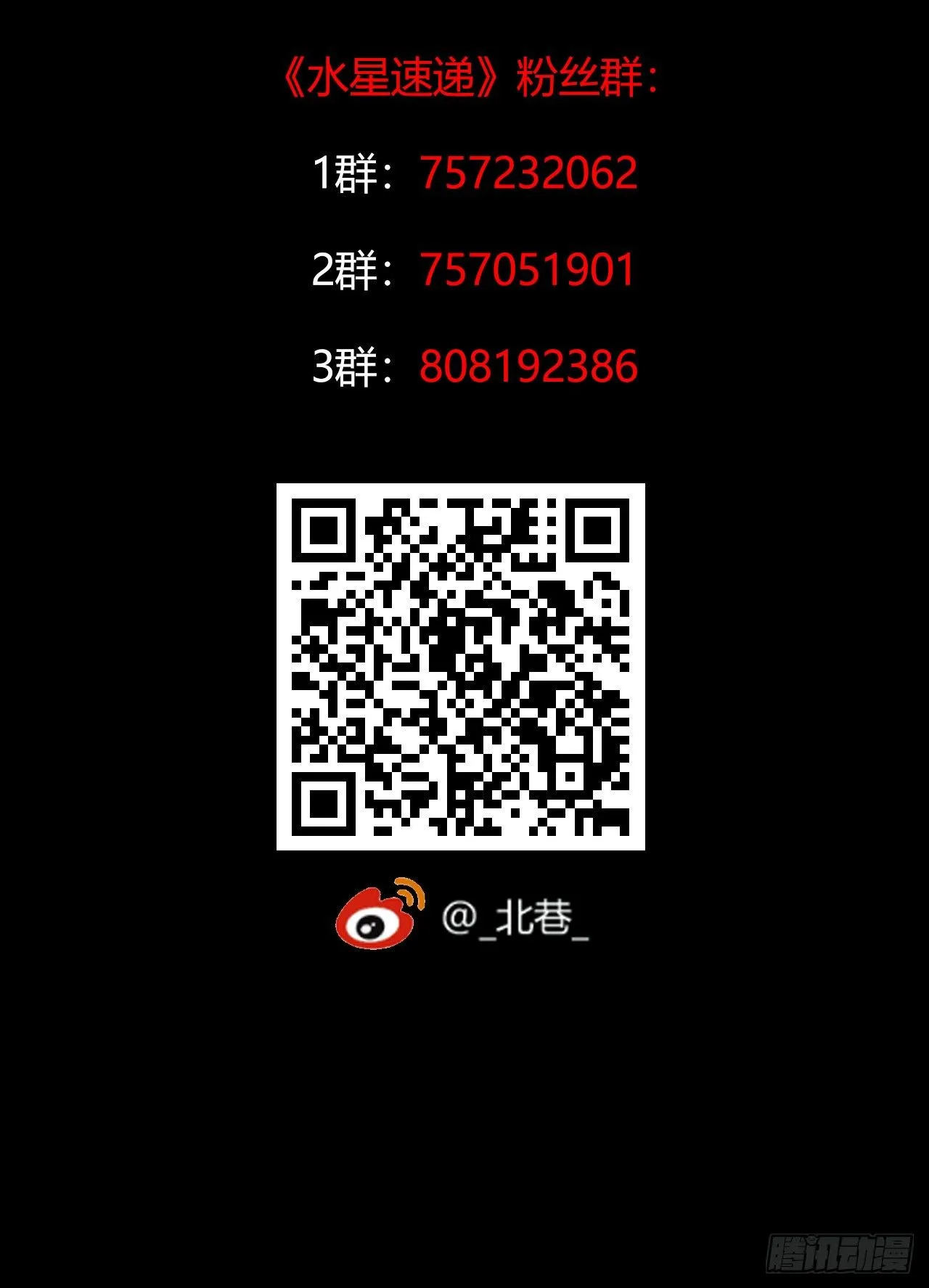 第12章 前尘往事1 第66页
