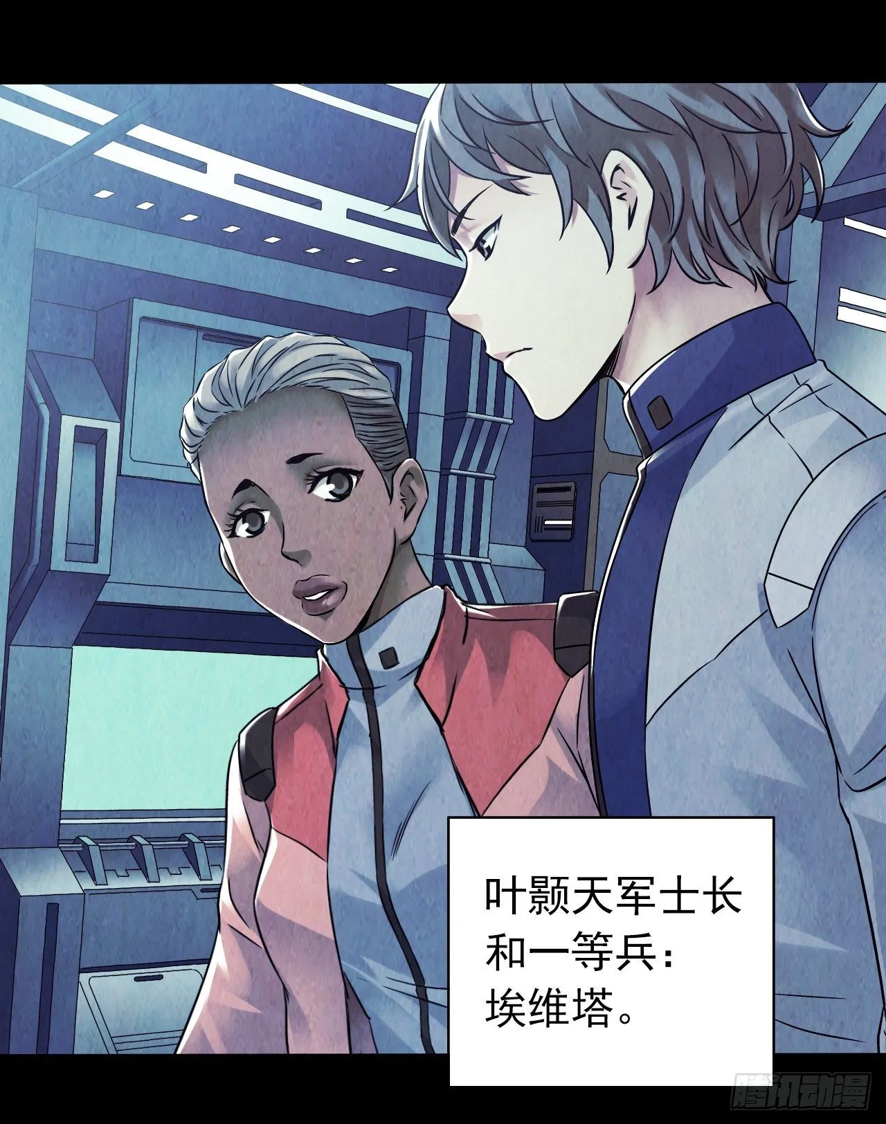 第12章 前尘往事2 第12页