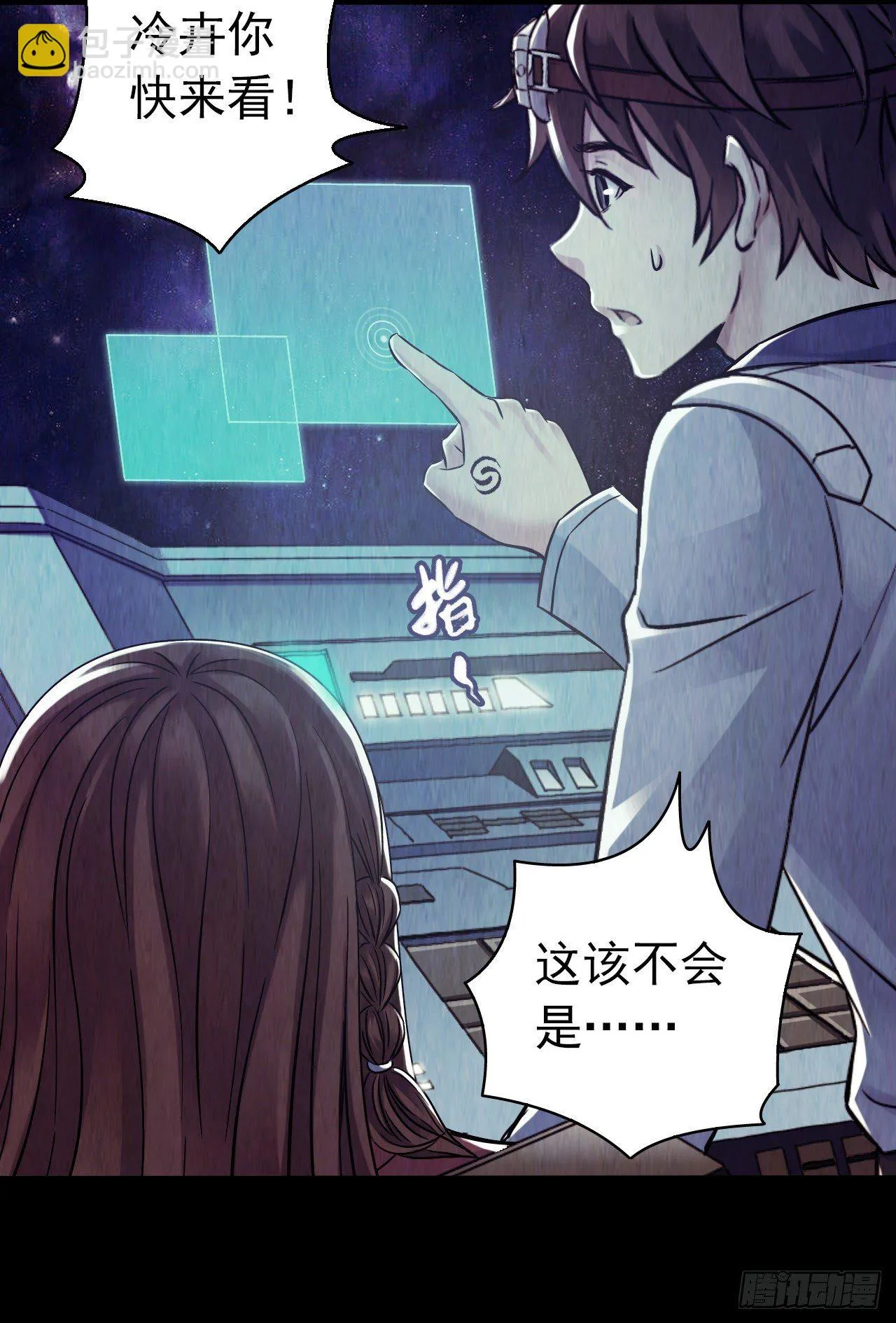 第12章 前尘往事2 第44页