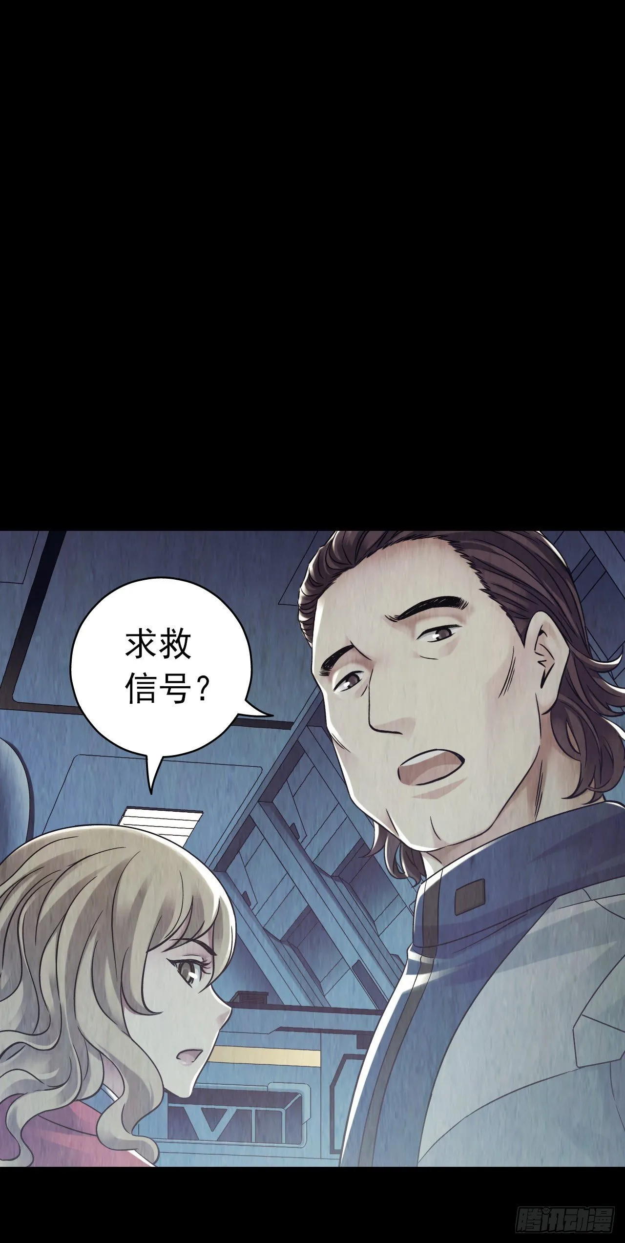 第12章 前尘往事2 第45页
