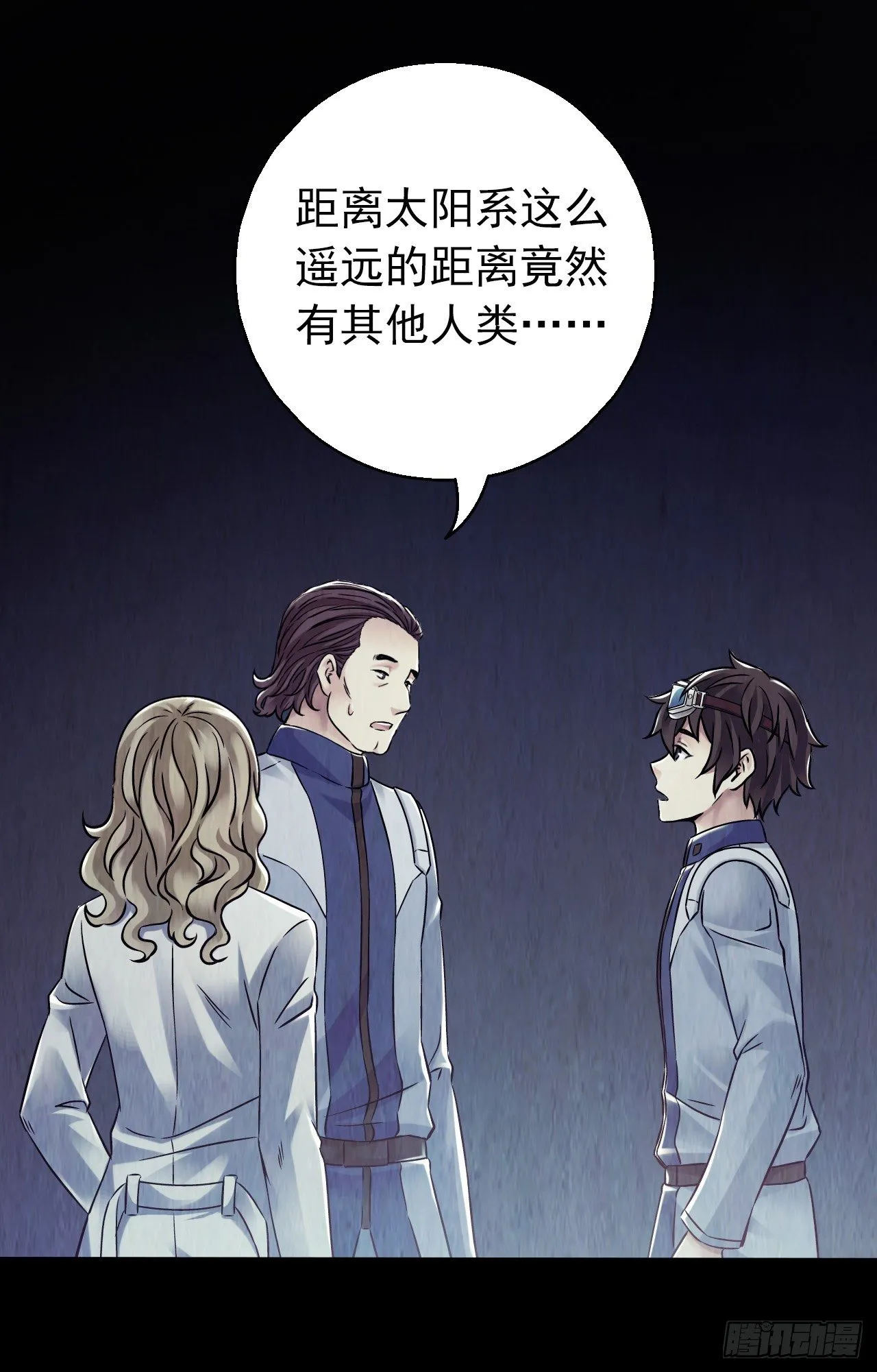 第12章 前尘往事2 第47页