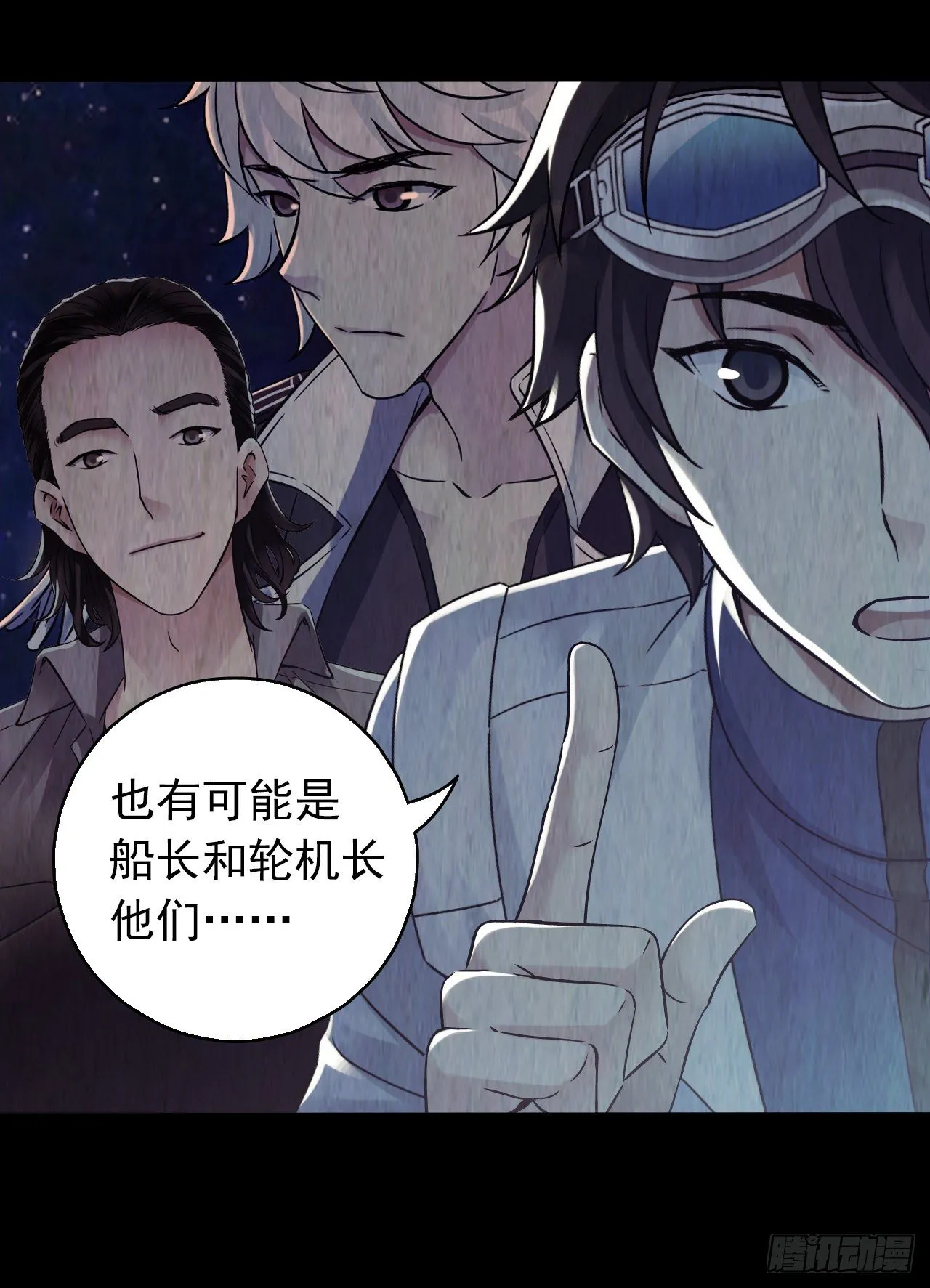 第12章 前尘往事2 第49页