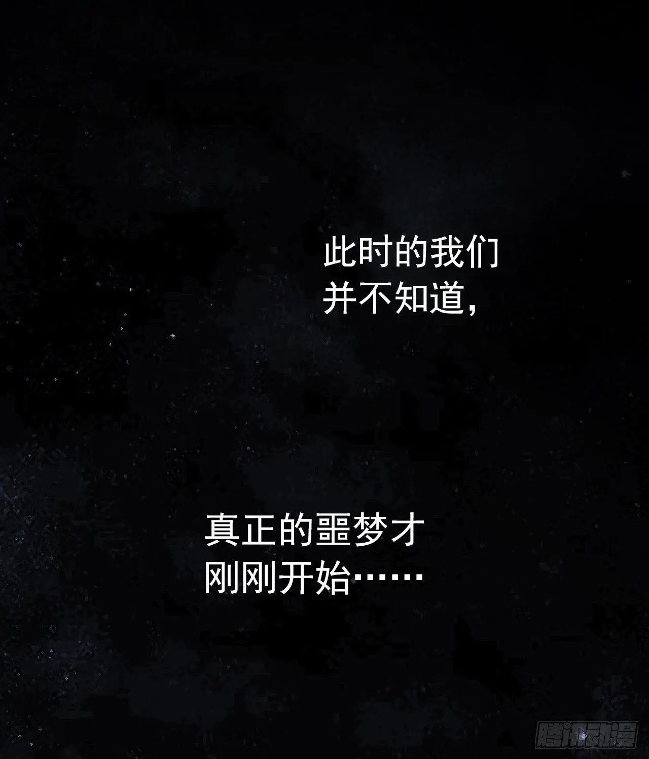 第12章 前尘往事2 第51页