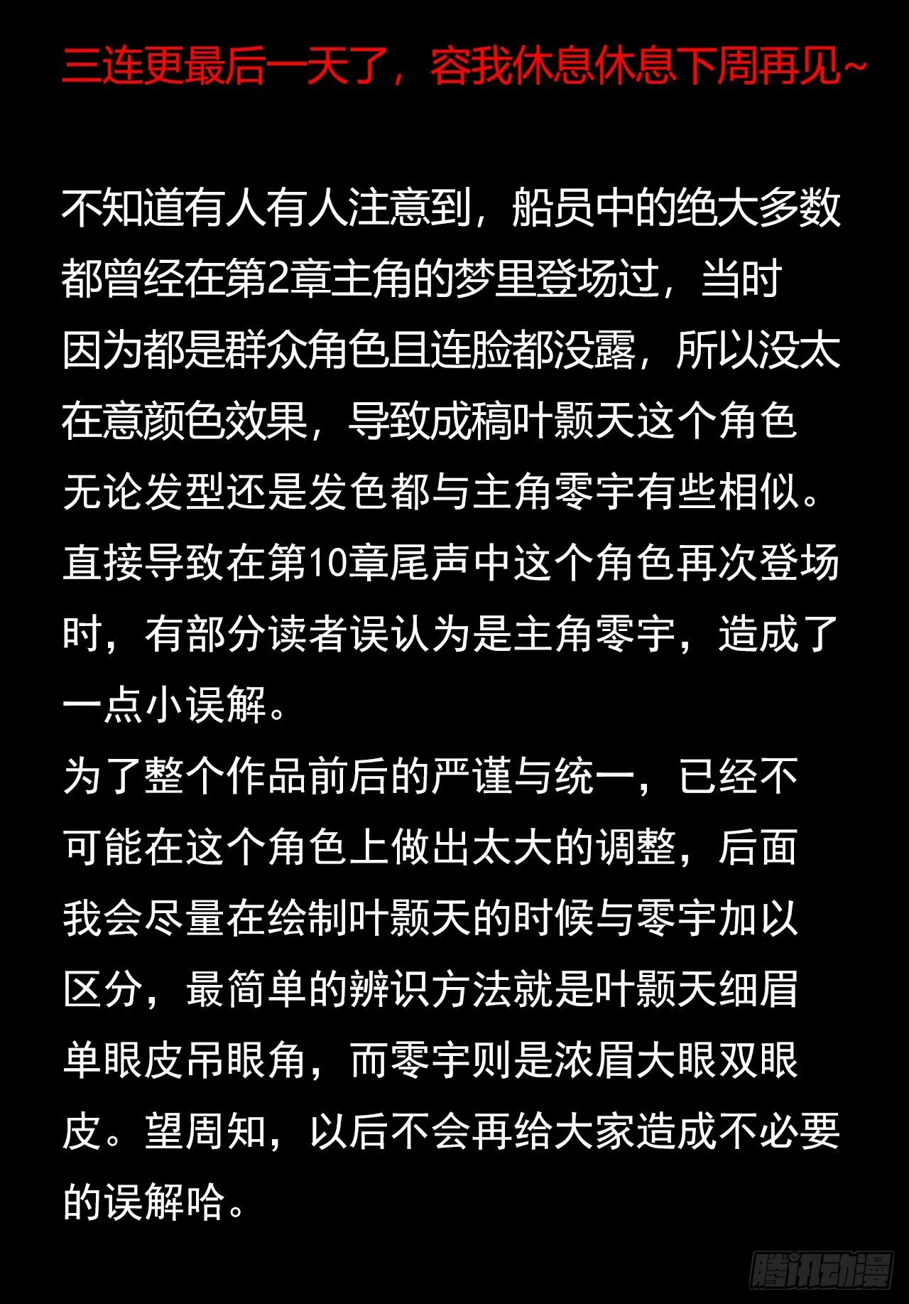 第12章 前尘往事2 第54页