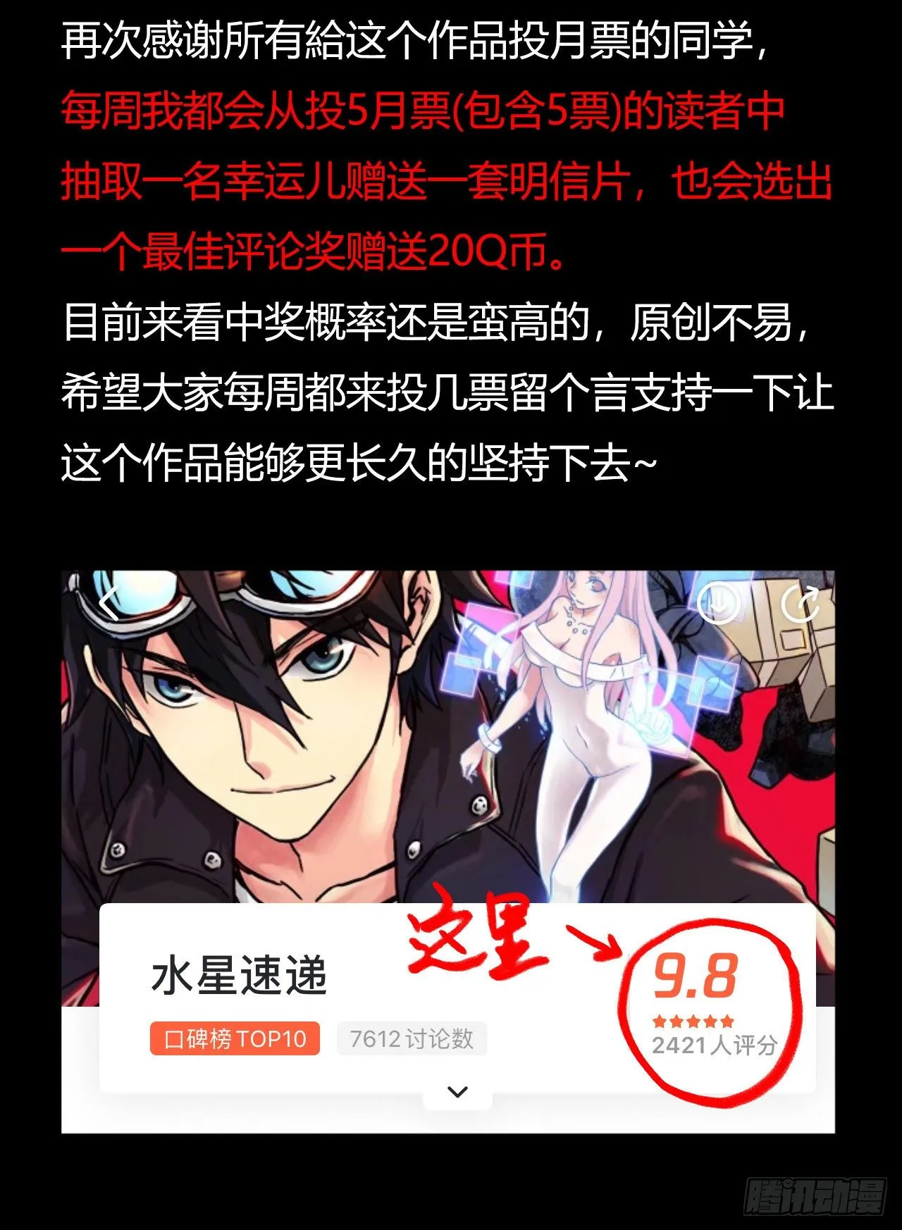 第12章 前尘往事2 第55页