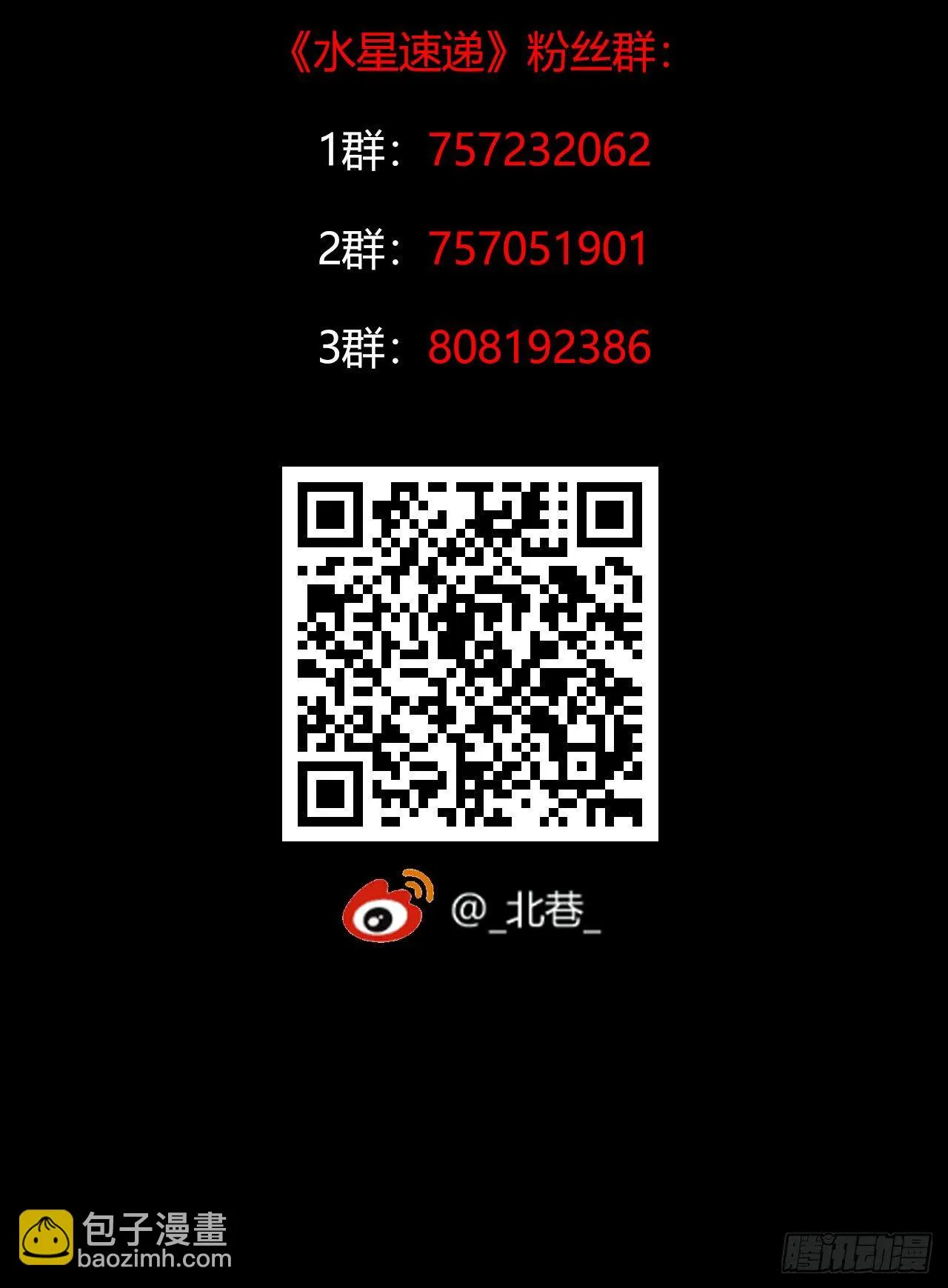 第12章 前尘往事2 第56页