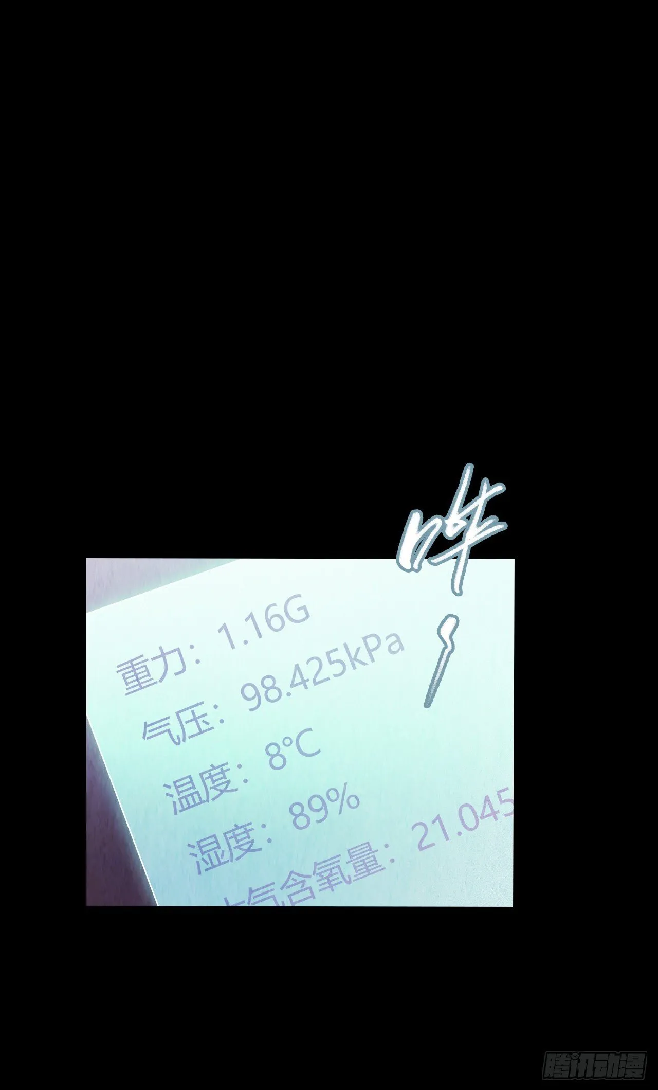 第12章 前尘往事3 第18页